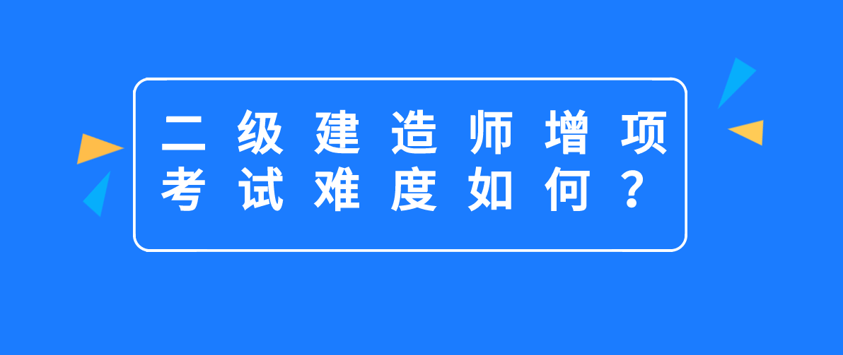 能在兩個省考二級建造師嗎可以考兩個二級建造師  第2張