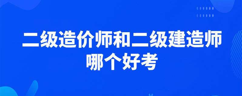 助理造價工程師工資待遇助理造價工程師工資  第1張