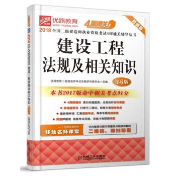 二級建造師自學(xué)資料二級建造師學(xué)習(xí)資料下載  第2張