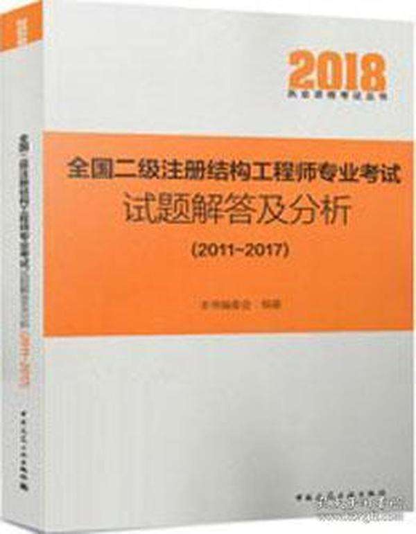 結(jié)構(gòu)工程師筆試題,結(jié)構(gòu)工程師答案  第1張