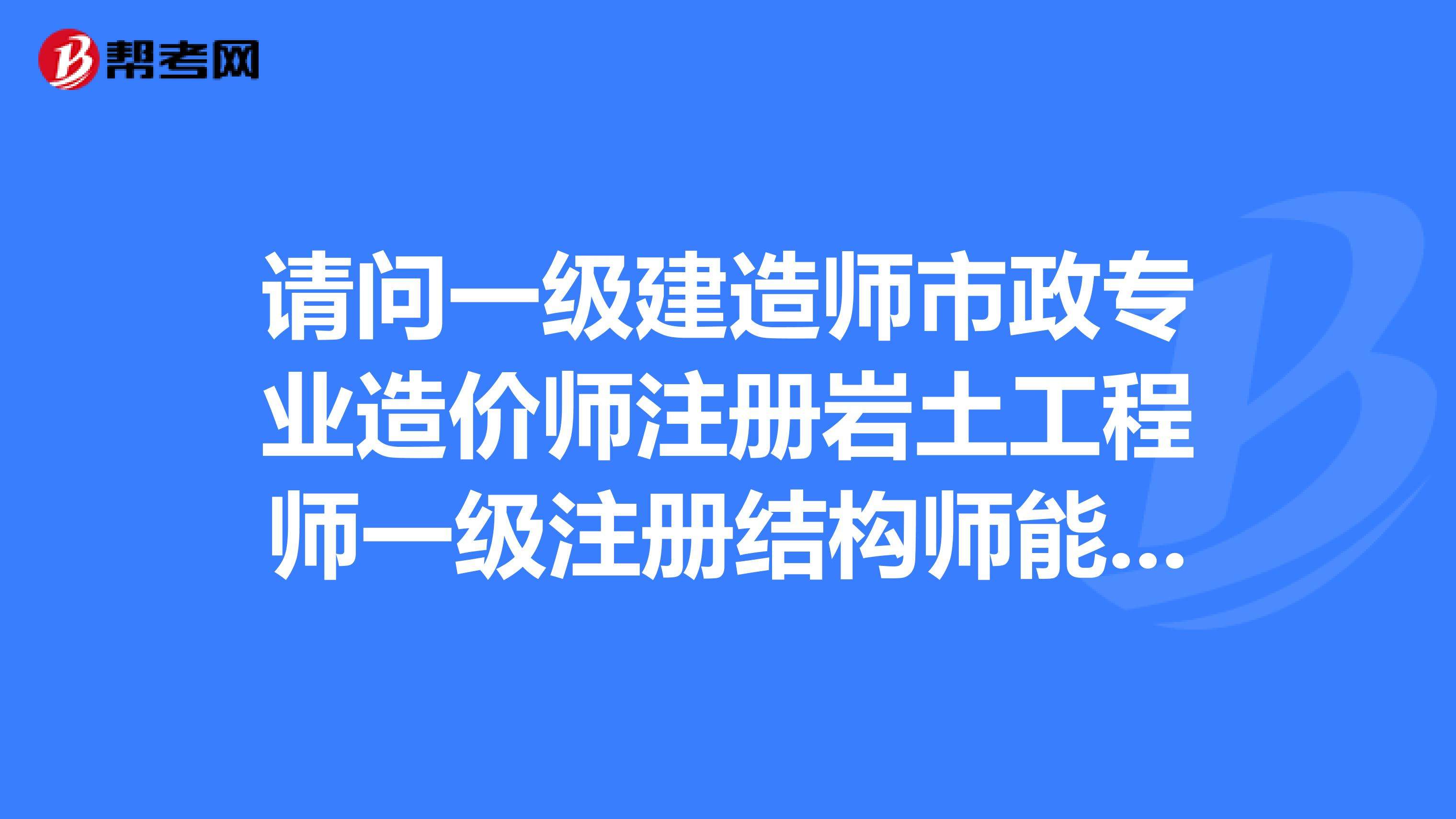bim工程師和造價(jià)師哪個(gè)牛造價(jià)bim工程師有用嗎?  第1張