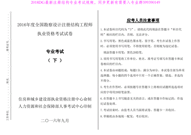 浙江一級結構工程師考后審核要求,浙江省二級建造師考后審核  第2張