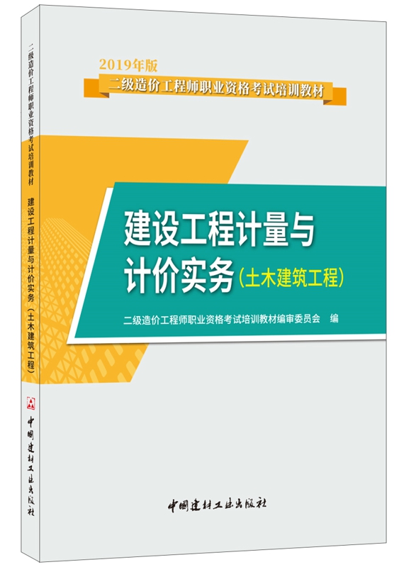 造價工程師新書什么時候出造價工程師新書  第2張