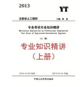 巖土工程師在工程中的重要性巖土工程在實際工作中的意義  第1張