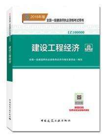 一級建造師實務(wù)教材免費下載一建教材建筑實務(wù)電子版  第2張