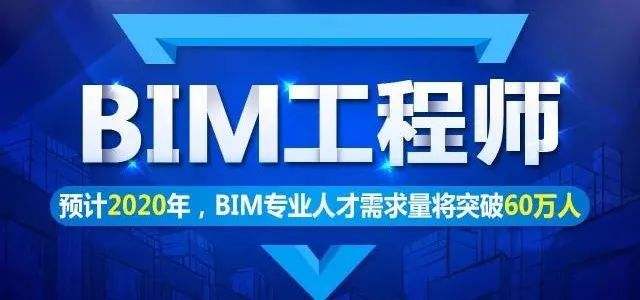 bim工程師需要會哪些軟件bim工程師要準備什么軟件  第1張