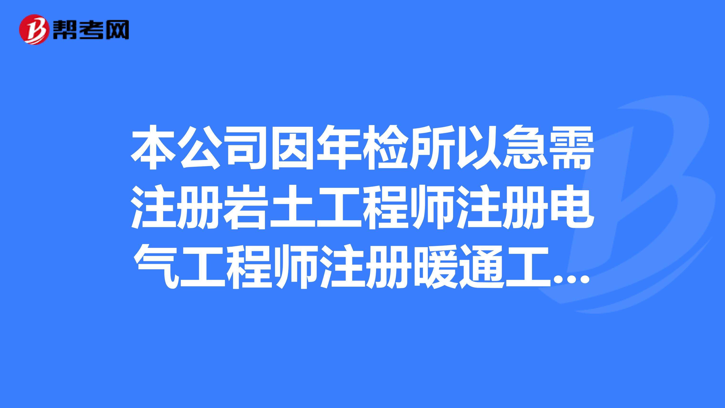 注冊巖土工程師視頻教程app,注冊巖土工程師視頻教程  第2張