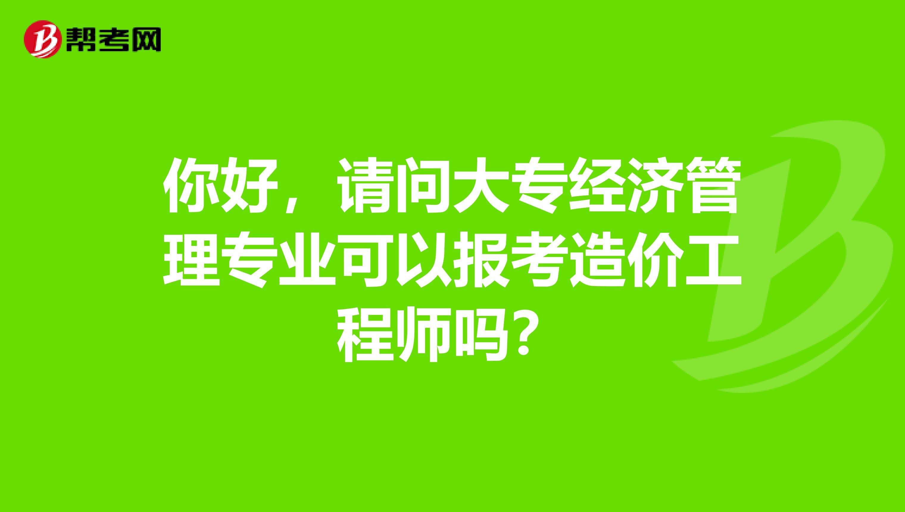 工程造價專業學會計嗎,造價工程師會計專業  第1張