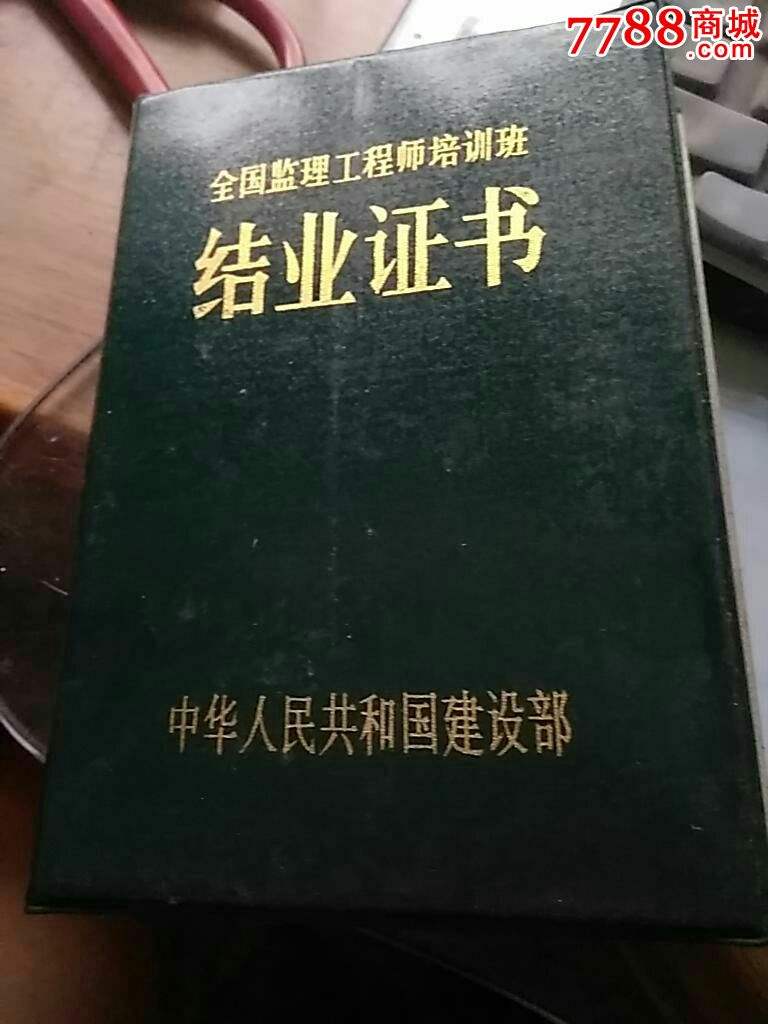 湖南監(jiān)理工程師湖南監(jiān)理工程師證書(shū)領(lǐng)取時(shí)間  第1張