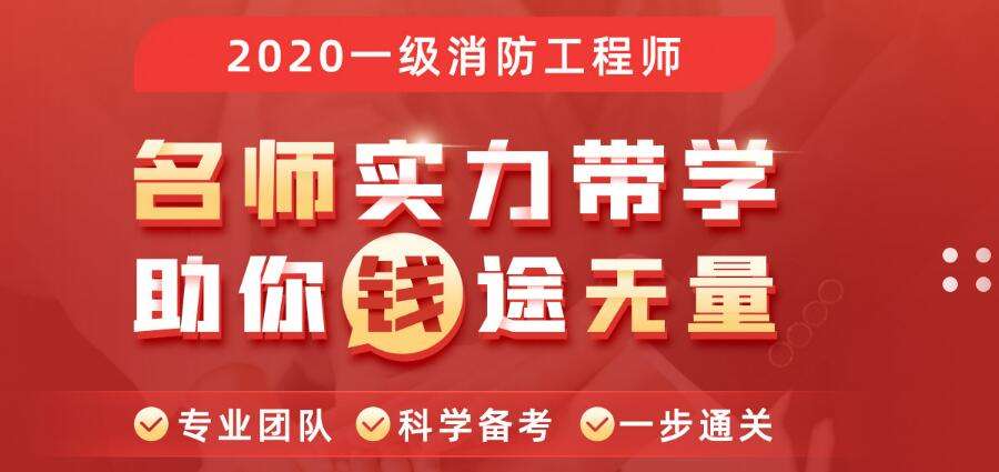 重慶一級消防工程師報名條件,重慶一級消防工程師報名條件是什么  第1張