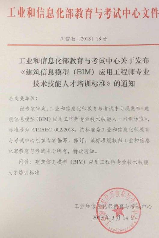 bim技術工程師要考什么bim技術工程師要考什么內容  第1張