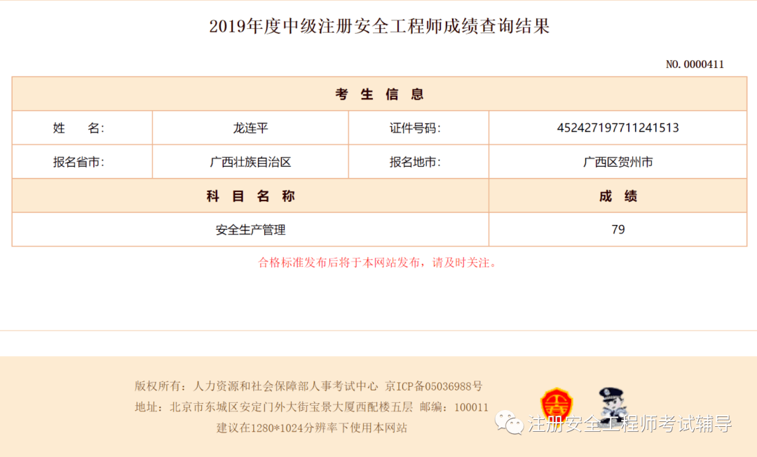 注冊安全工程師分專業(yè)了難嗎注冊安全工程師分專業(yè)  第2張