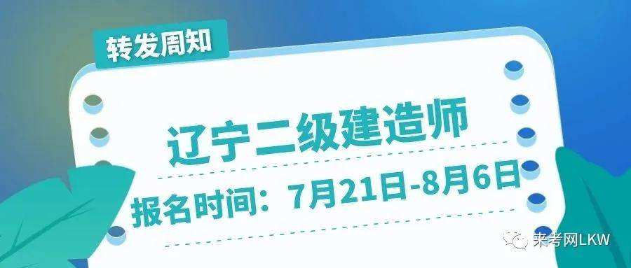 會計專業報考二級建造師,會計專業報考二級建造師有用嗎  第2張