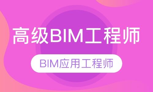 bim工程師哪里報(bào)名,bim工程師怎么網(wǎng)上報(bào)名  第1張