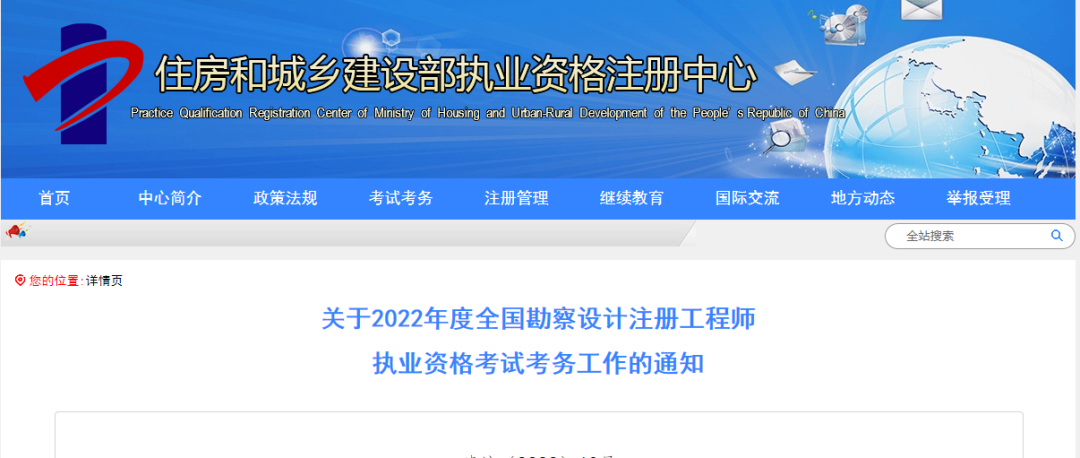 注冊巖土工程師哪個老師講得好注冊巖土工程師鞠義偉  第2張