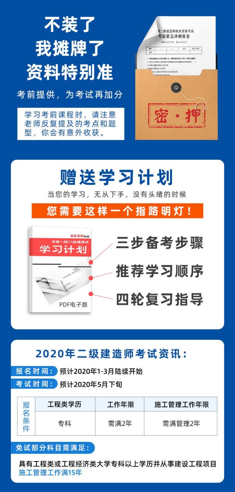 機電二級建造師招聘,機電二級建造師招聘網(wǎng)最新招聘  第1張