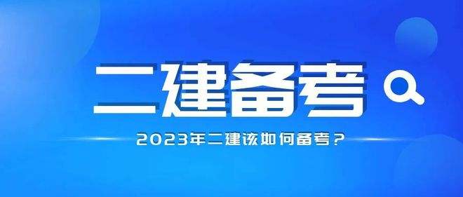 機電二級建造師招聘,機電二級建造師招聘網(wǎng)最新招聘  第2張