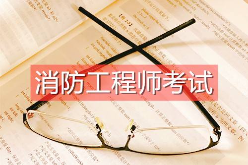 上海消防工程師報名入口,上海消防員報名入口  第1張