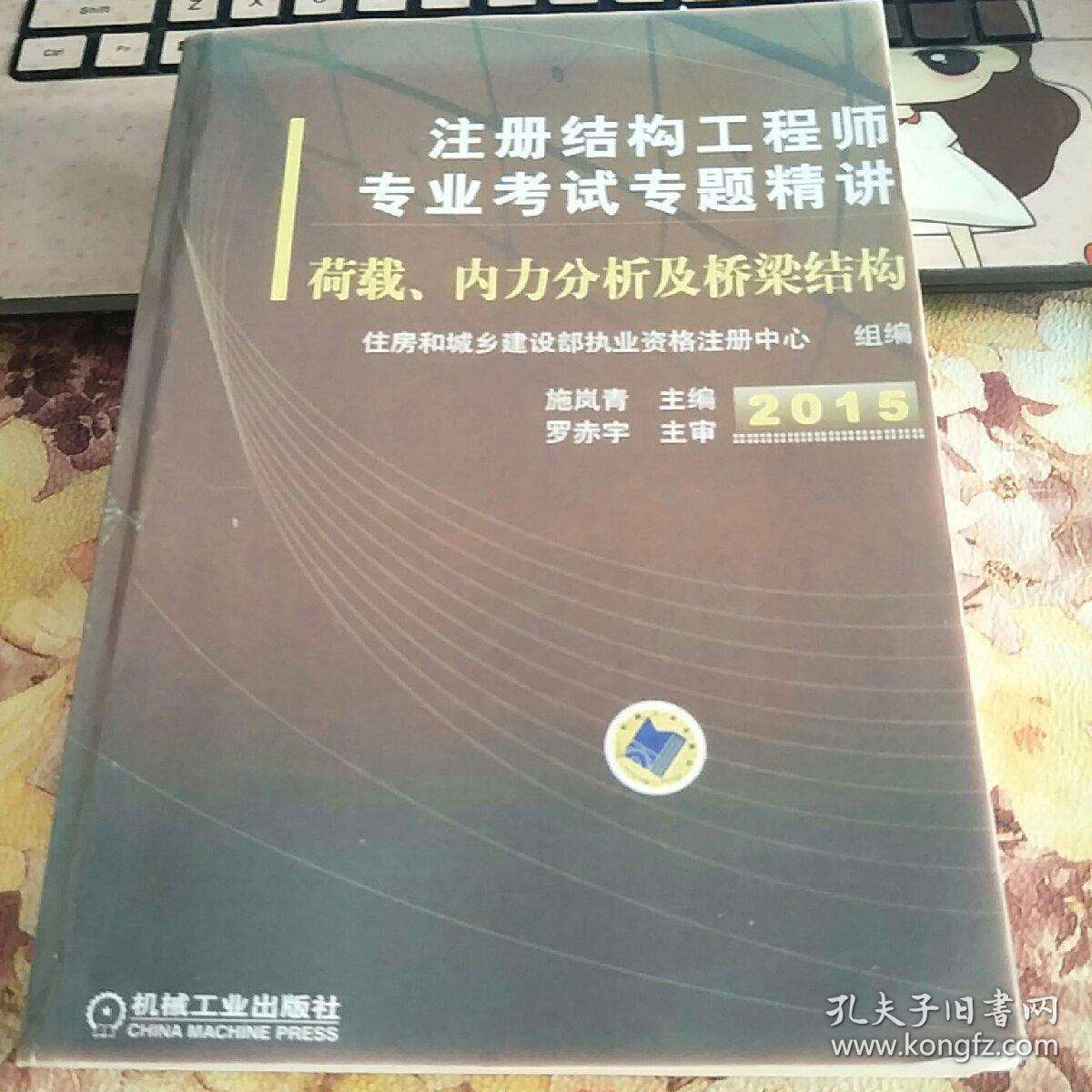 注冊結構工程師基礎考試估分,一級注冊結構工程師基礎多少分算過  第1張