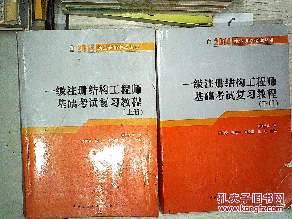 注冊結構工程師基礎考試估分,一級注冊結構工程師基礎多少分算過  第2張