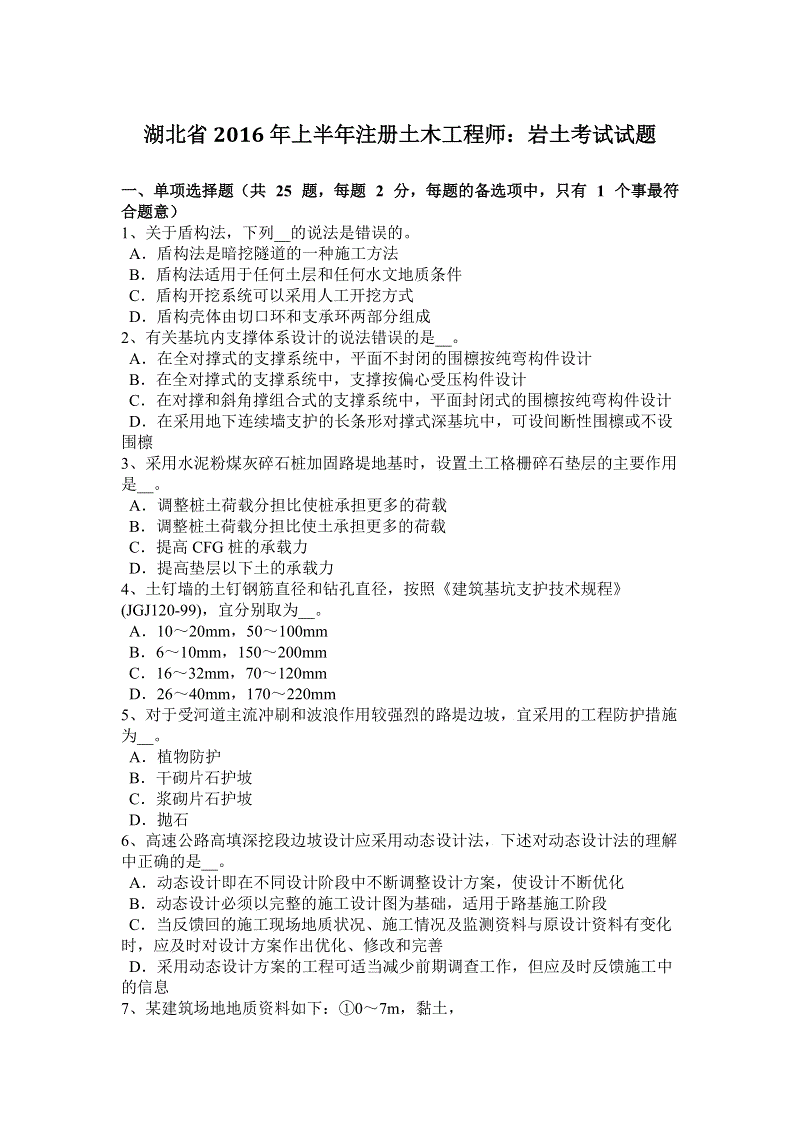 巖土工程師章上的標(biāo)志注冊(cè)巖土工程師章圖片  第1張