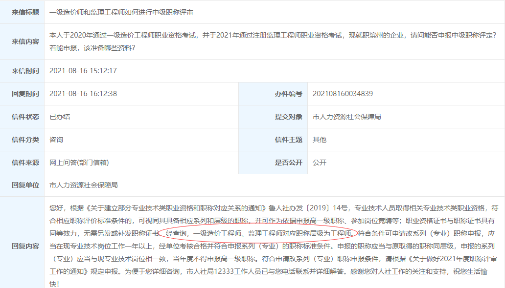 信息系統監理工程師考試歷年真題及答案解析免費下載,信息系統監理工程師考試  第1張