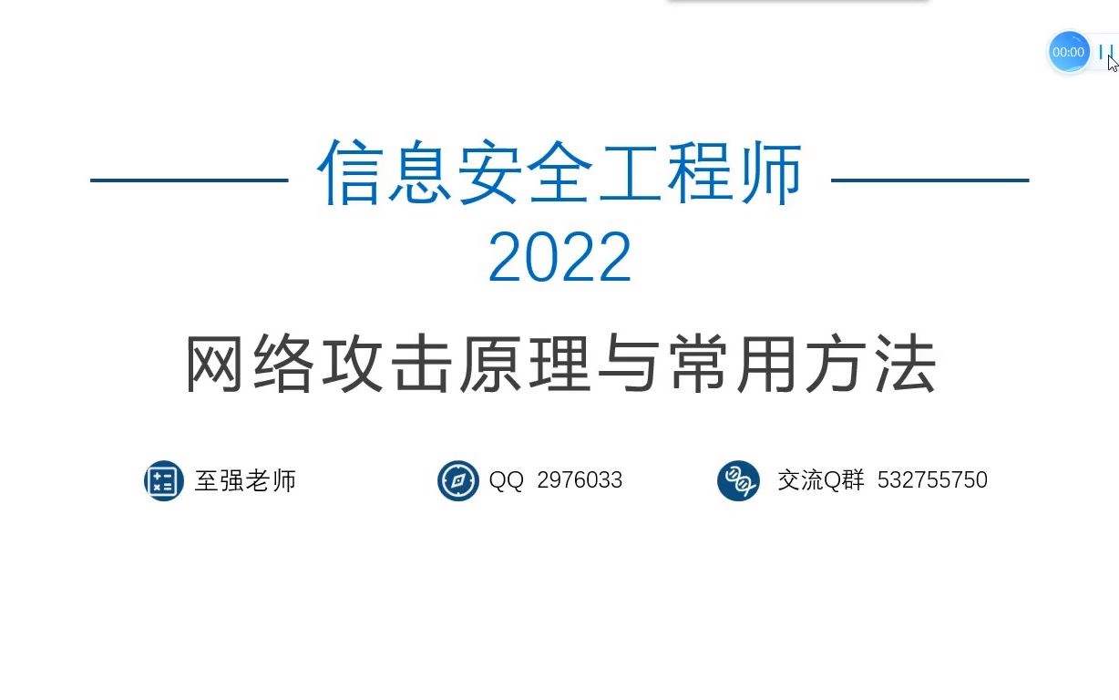 軟考中級信息安全工程師怎么準(zhǔn)備,軟考中級信息安全工程師  第1張