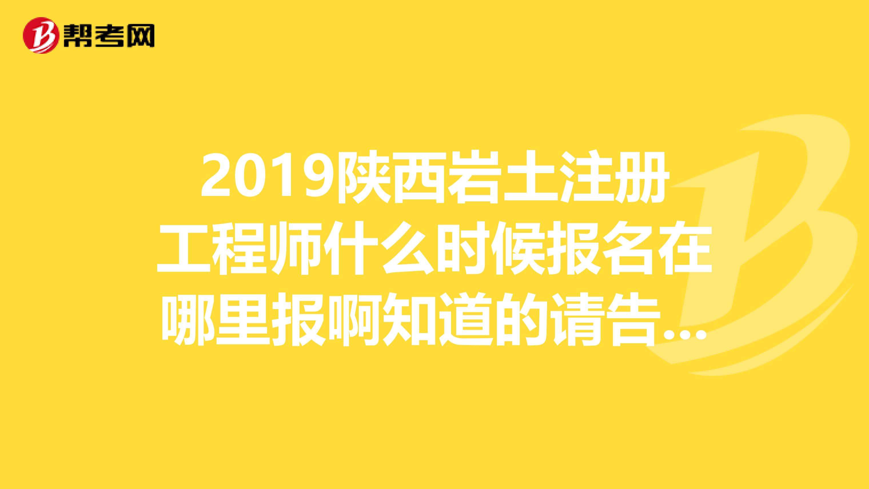 巖土工程師啥時候考試,巖土工程師啥時候考試啊  第1張