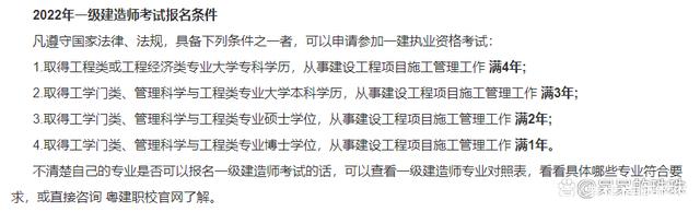 專業不對口能報考一級建造師嗎考一級建造師需要專業對口嗎  第2張