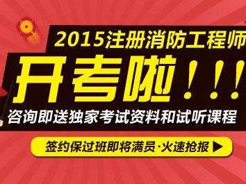 消防工程師培消防培訓心得體會  第1張