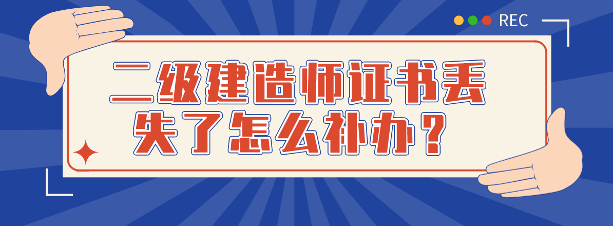 二級建造師使用范圍有哪些,二級建造師使用范圍  第2張