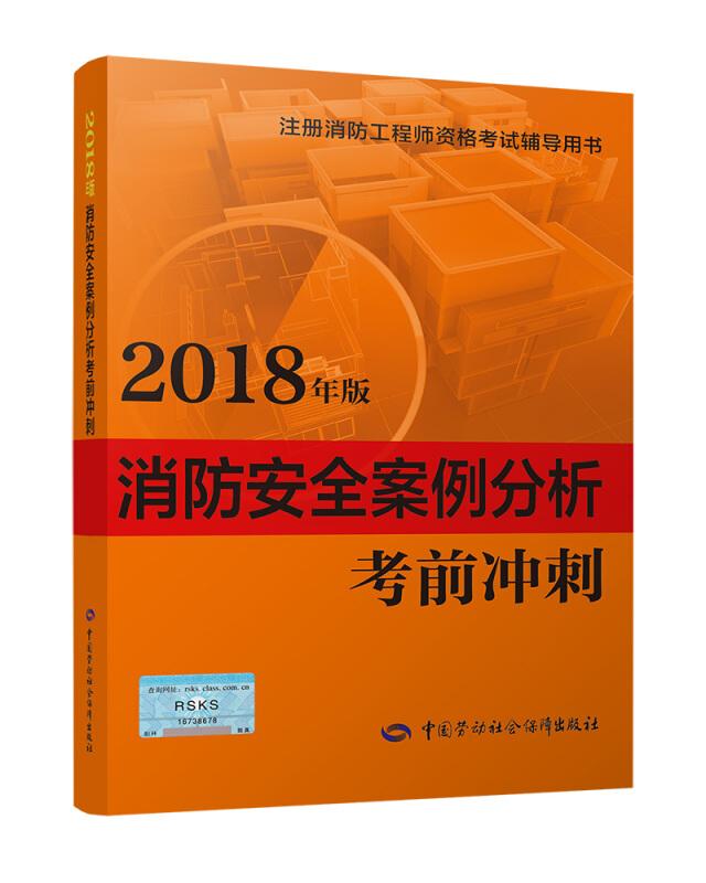 消防工程師輔導消防工程師輔導班多少錢  第1張