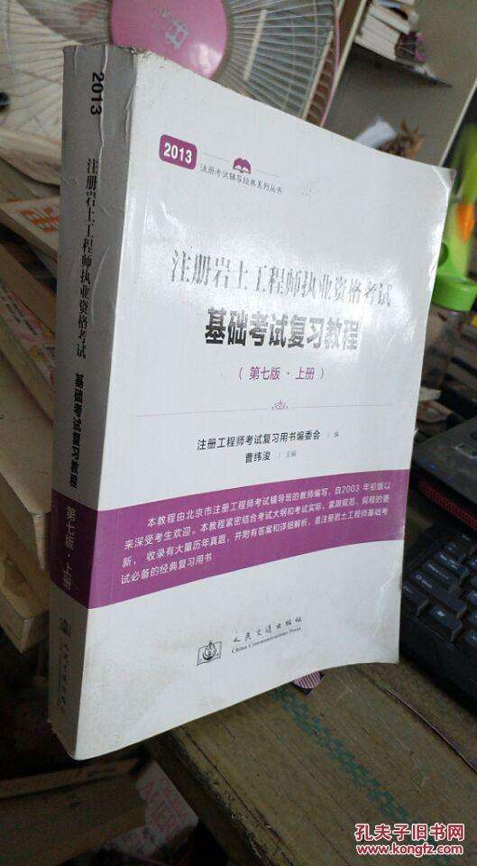 注冊巖土工程師的照片巖土注冊工程師證書圖片  第2張