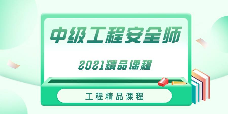 注冊安全工程師厲害嗎,注冊安全工程師哪個比較難  第2張