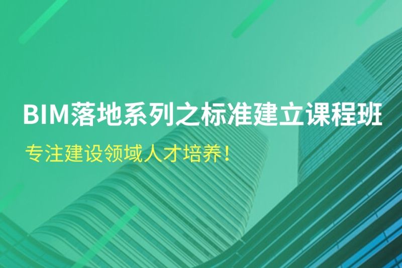 重慶bim專業工程師培訓,重慶bim專業工程師培訓  第2張