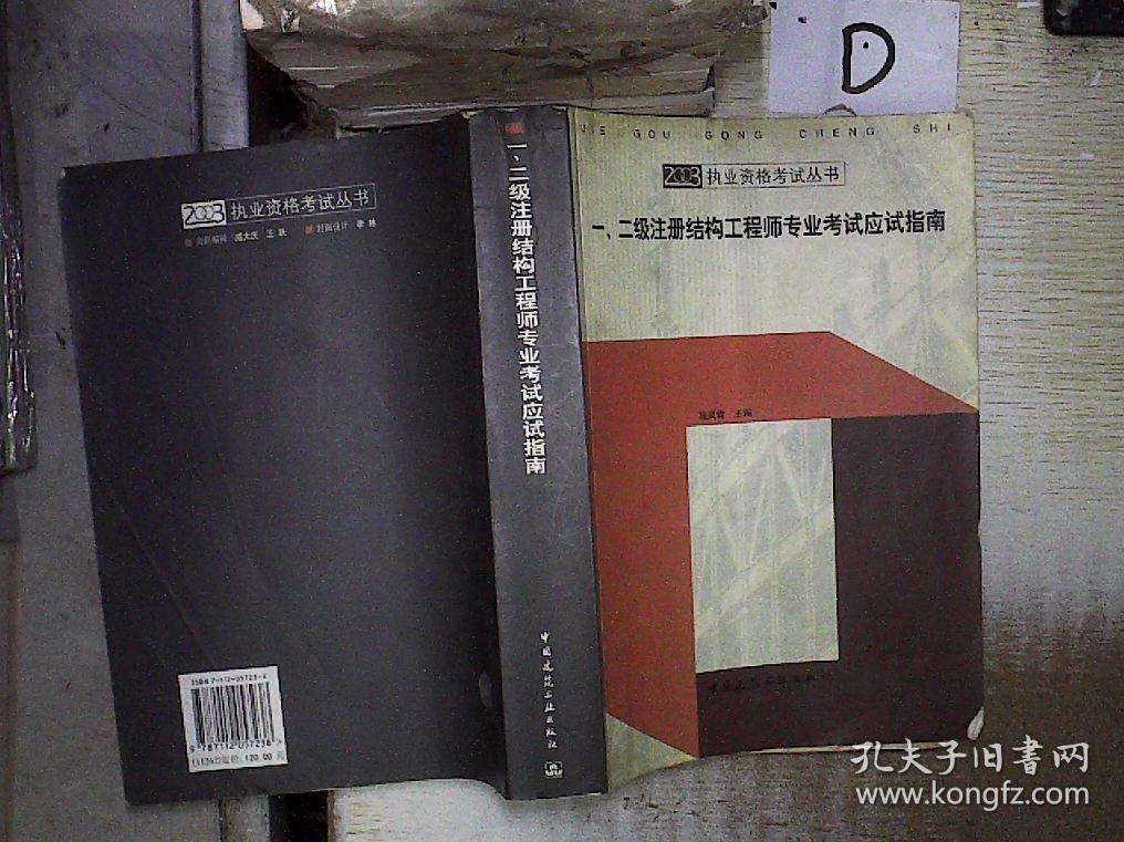 房屋結構工程師考試內容,房屋結構工程師考試內容包括哪些  第2張