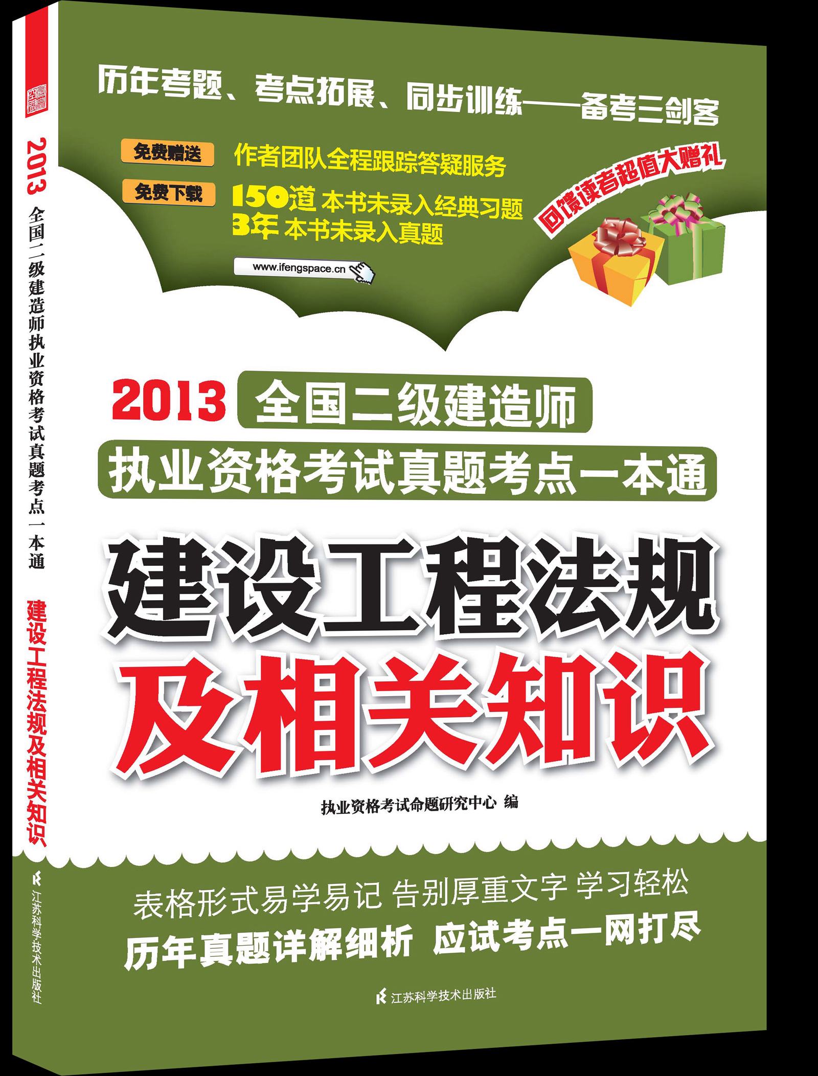 考二級建造師資料書,考二級建造師書  第2張