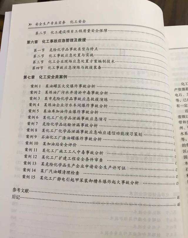 注冊安全工程師輔導(dǎo)書注冊安全工程師輔導(dǎo)書推薦  第2張