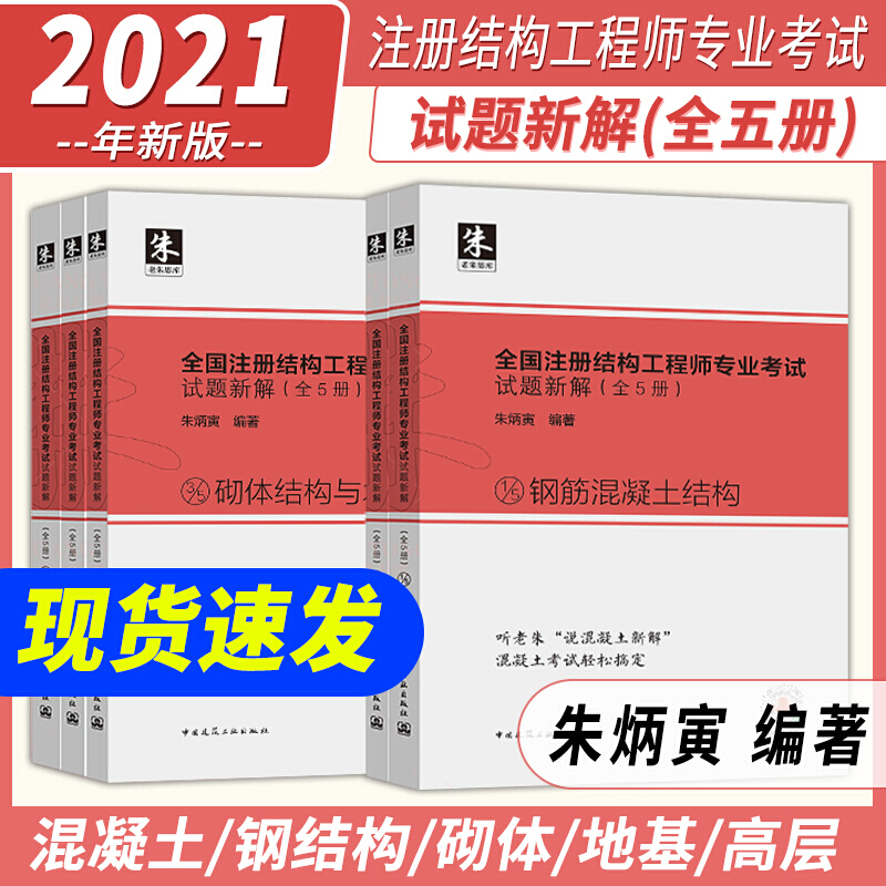 零基礎過二級結構工程師的經驗學渣二級結構工程師經驗之談  第1張