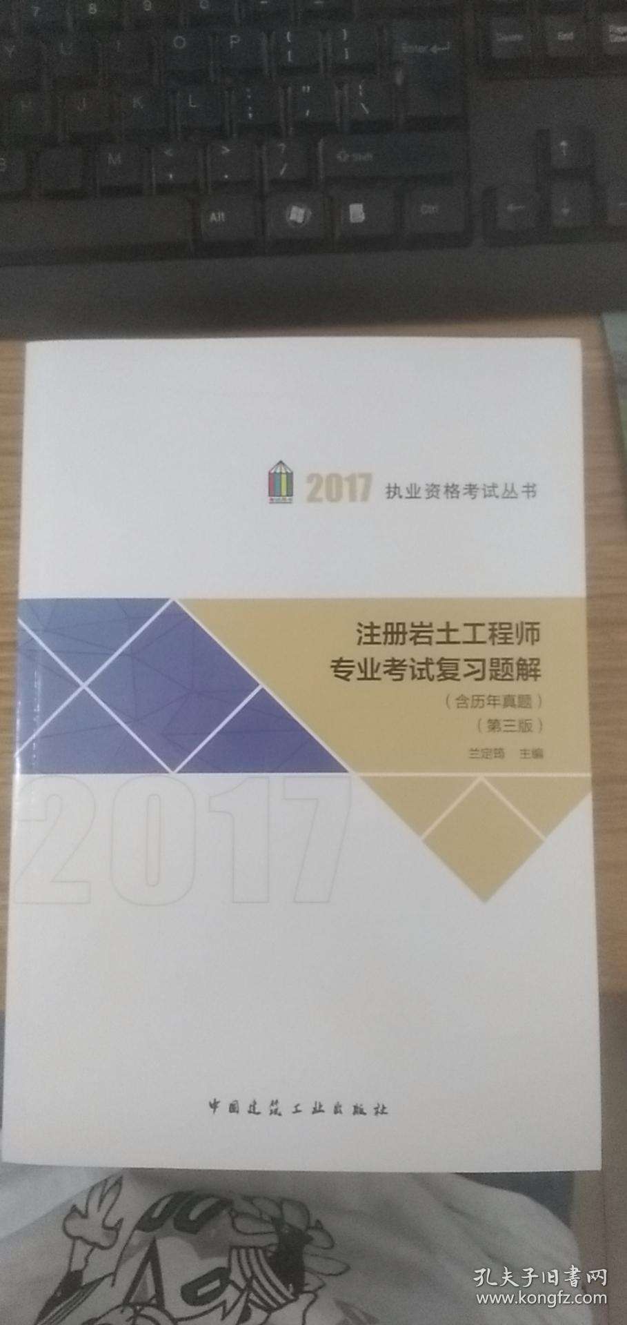 注冊巖土工程師基礎考試怎么報名注冊巖土工程師基礎報考基礎  第1張