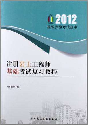 有巖土工程師證書后再考什么專業(yè),有巖土工程師證書后再考什么  第1張