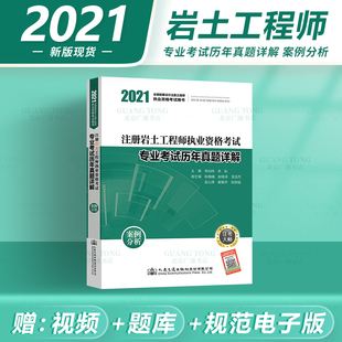 關于注冊巖土工程師通過率歷年的信息  第2張