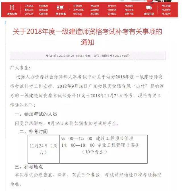 包含吉林一級建造師準考證打印時間的詞條  第2張