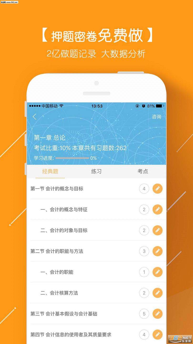 安全工程師萬題庫app,安全員萬題庫  第1張