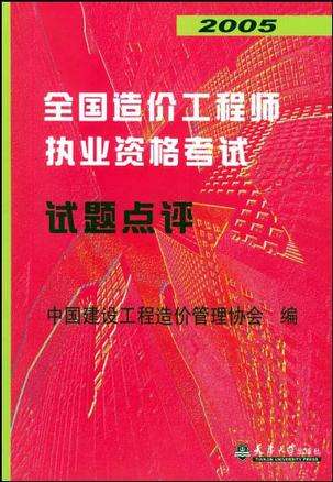 機(jī)械結(jié)構(gòu)工程師考試題庫(kù)機(jī)械結(jié)構(gòu)工程師考試  第1張