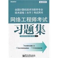 機(jī)械結(jié)構(gòu)工程師考試題庫(kù)機(jī)械結(jié)構(gòu)工程師考試  第2張
