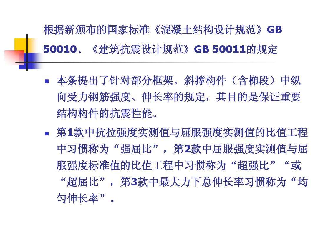 混凝土設計規范水下混凝土設計規范  第2張