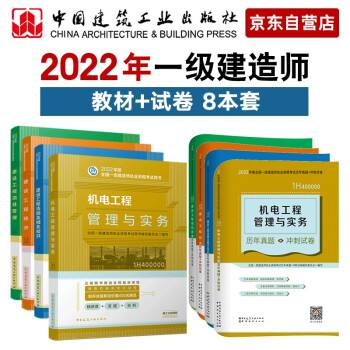 一級建造師機(jī)電試題,一級建造師機(jī)電試題答案  第1張