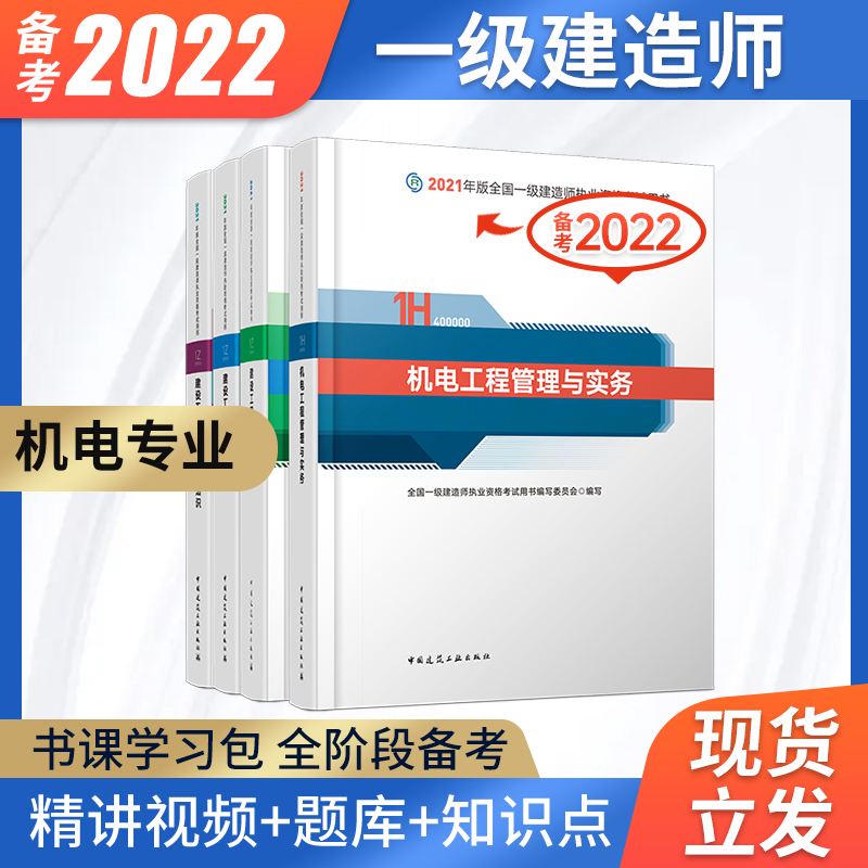 一級建造師機(jī)電試題,一級建造師機(jī)電試題答案  第2張