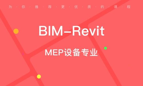 福建bim工程師證培訓(xùn)班福建bim工程師證培訓(xùn)班多少錢  第2張